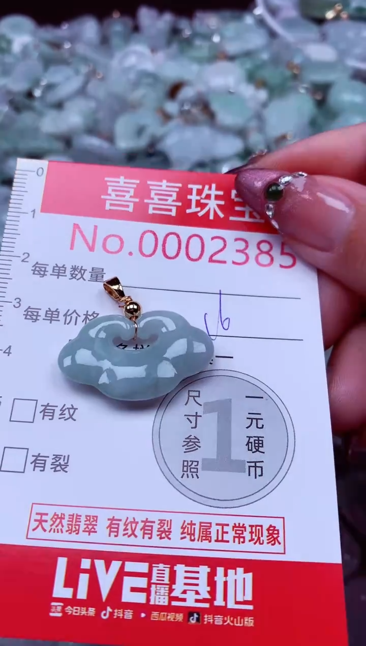 吊坠(不含链)未镶嵌翡翠2385