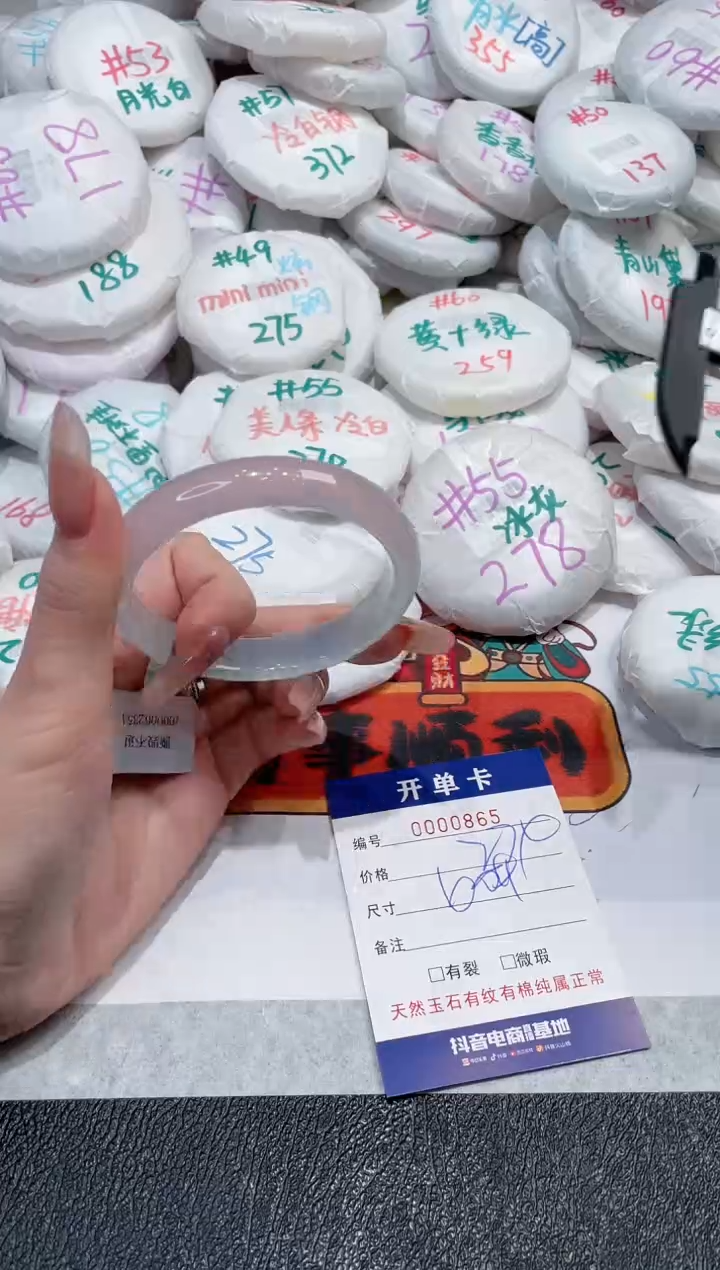 【闪购商品】玛瑙/玉髓手镯未镶嵌-865