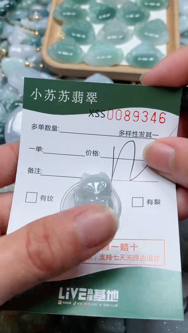 【闪购商品】翡翠颈饰未镶嵌闪购商品0089346