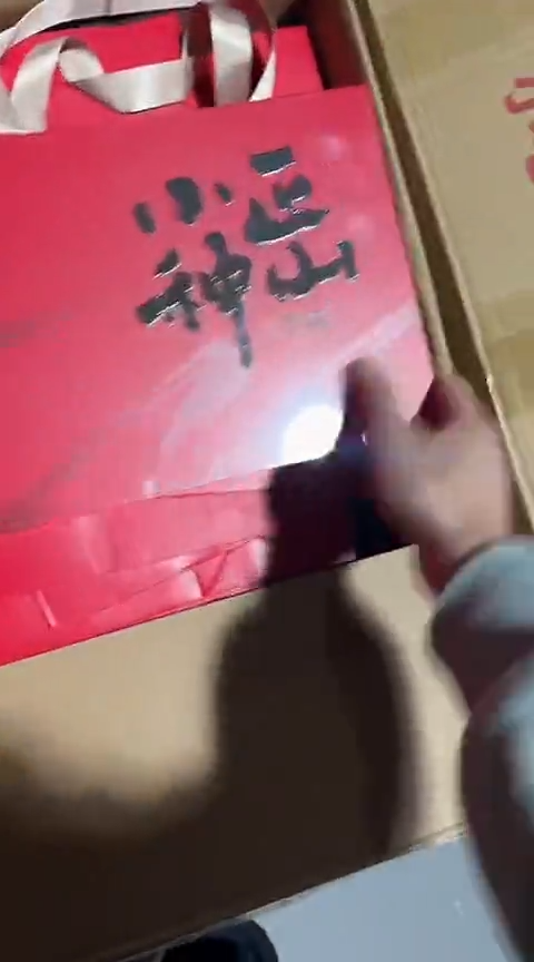 正山小种20礼盒·