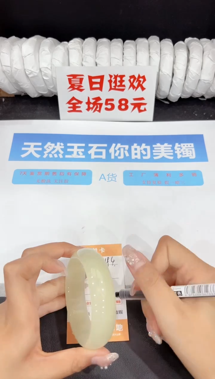 未镶嵌手镯石英质玉184-60.3