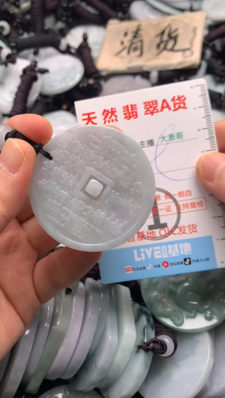 【闪购商品】翡翠吊坠(不含链)未镶嵌1