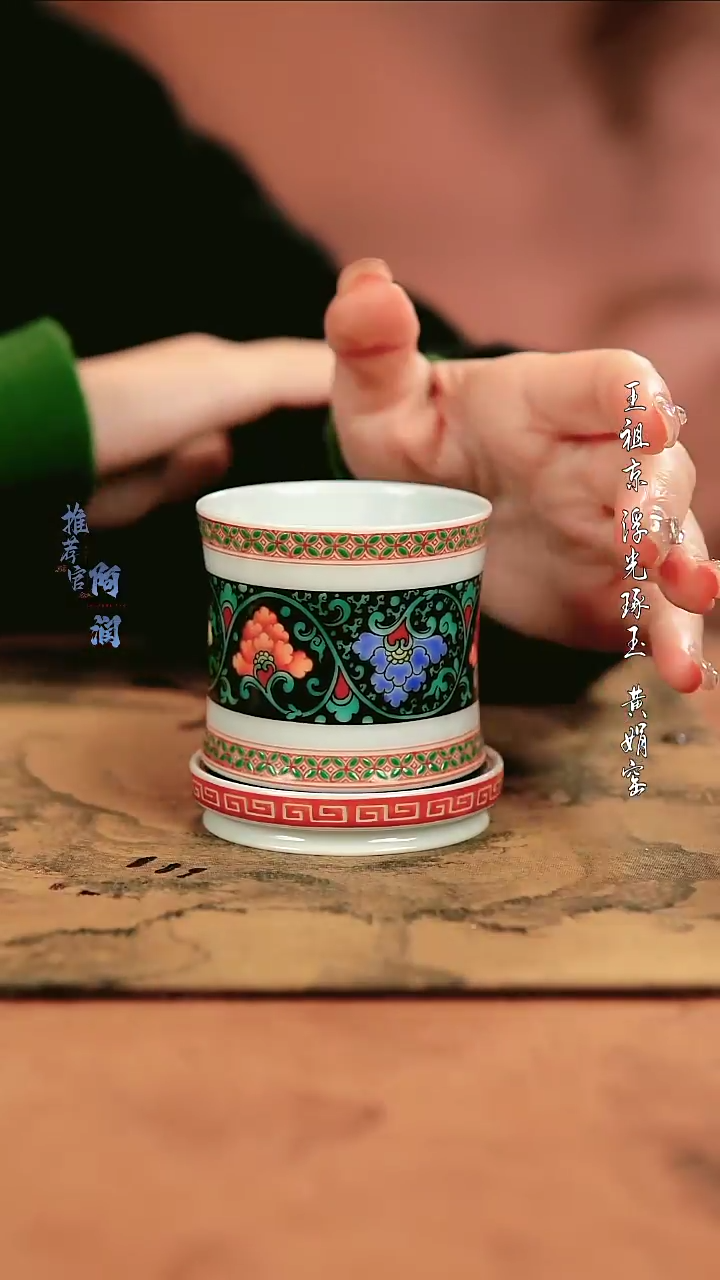 【闪购商品】古阅和风 时来运转杯亲工