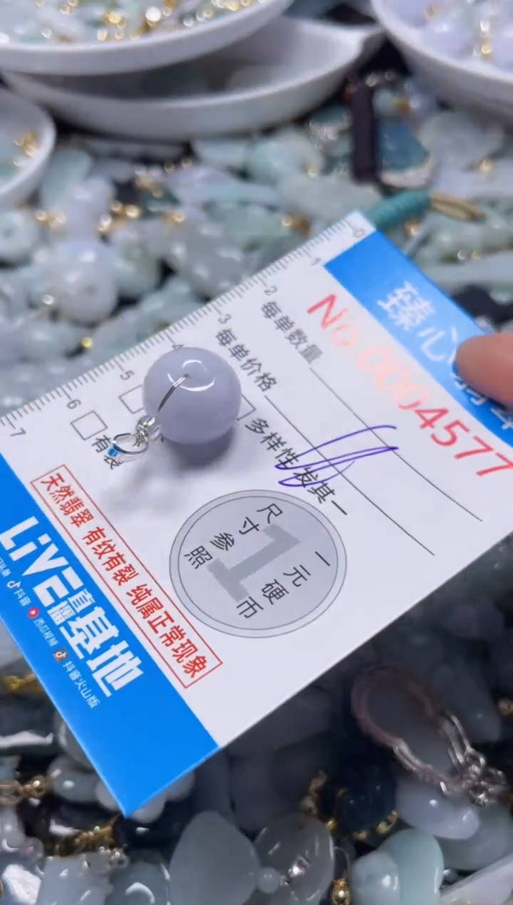 颈饰未镶嵌翡翠4577