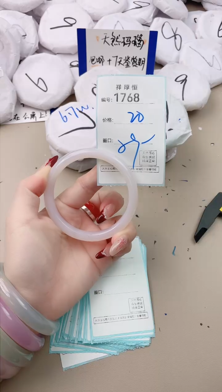 【闪购商品】玛瑙/玉髓手镯未镶嵌1768