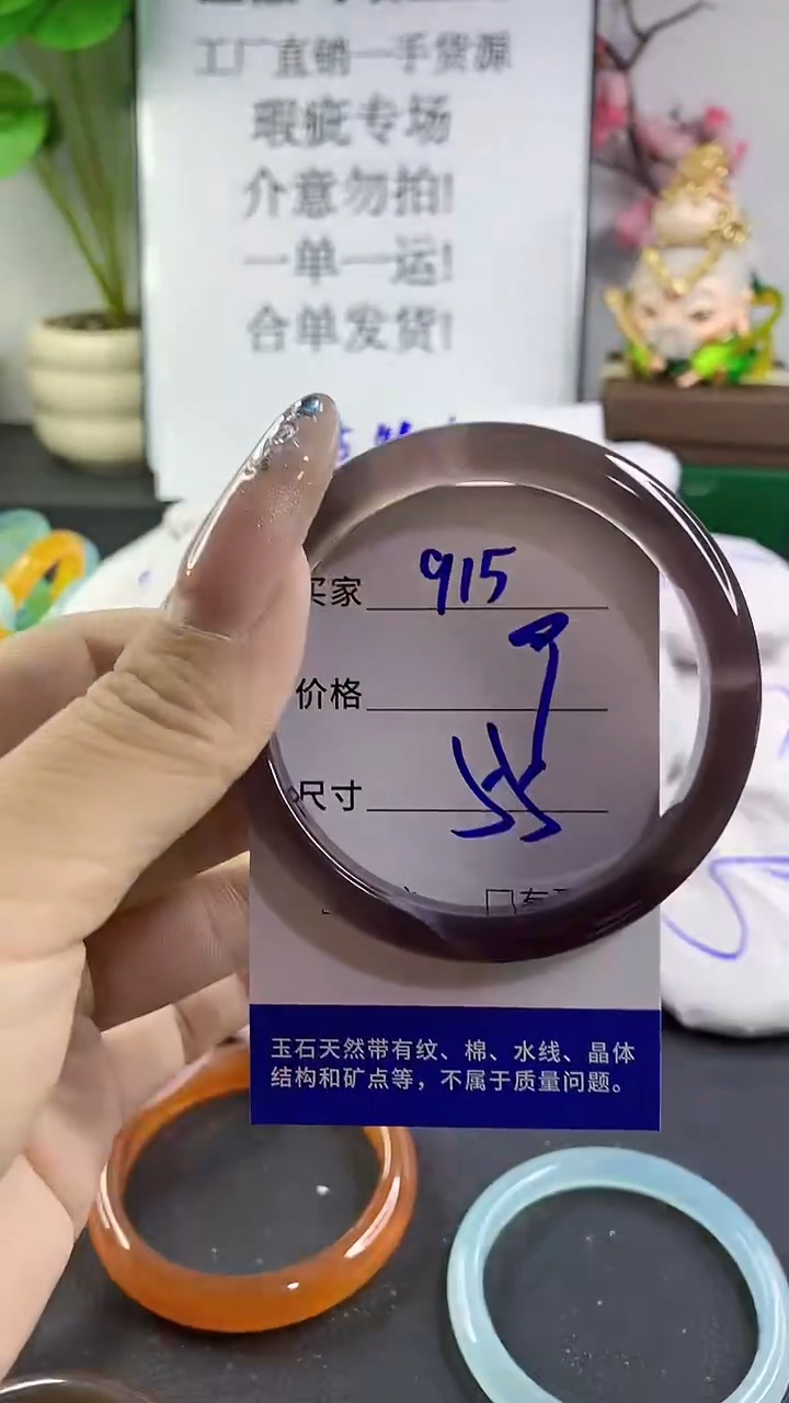 玛瑙/玉髓手镯未镶嵌915