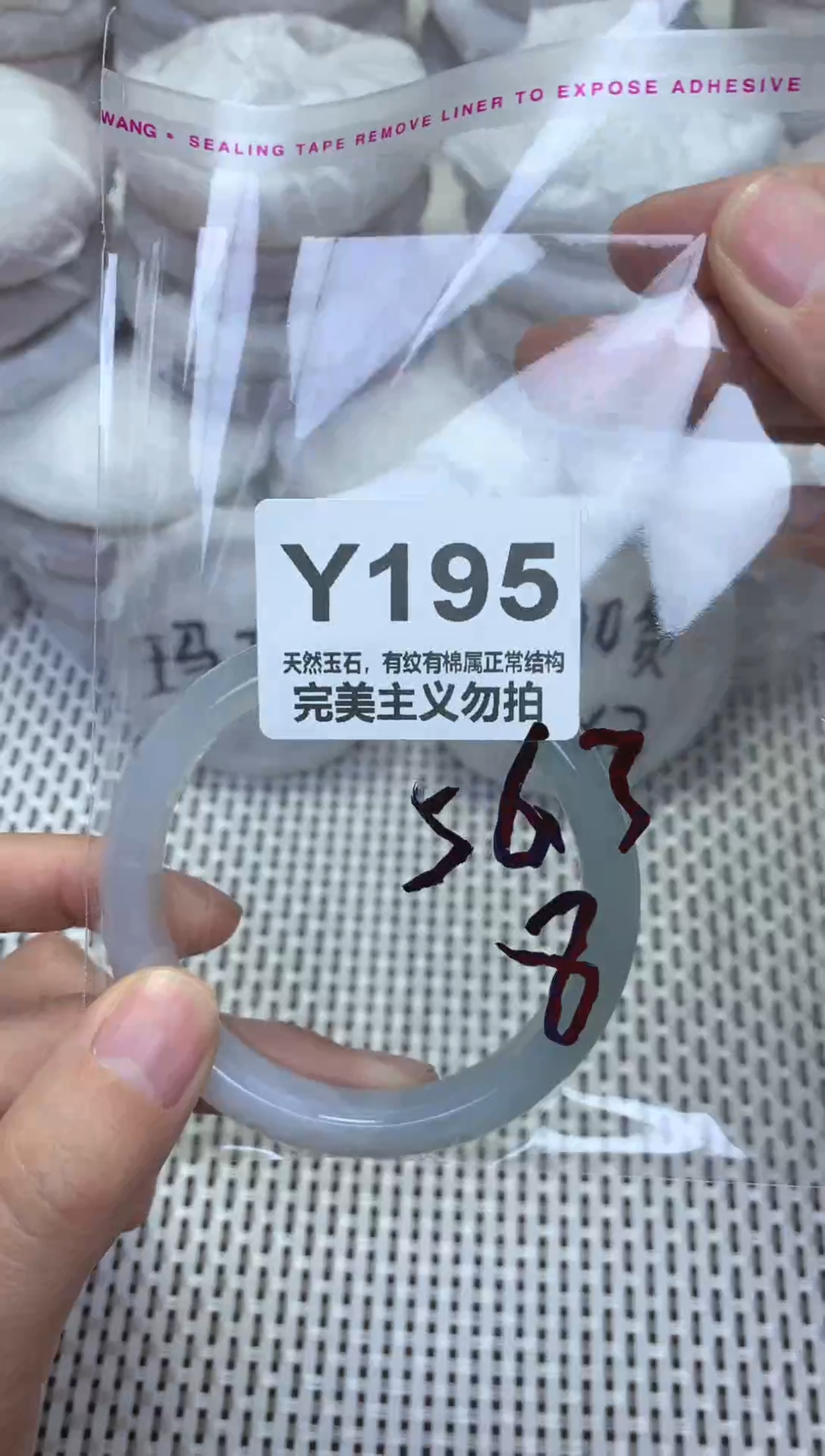 手镯玛瑙/玉髓未镶嵌56