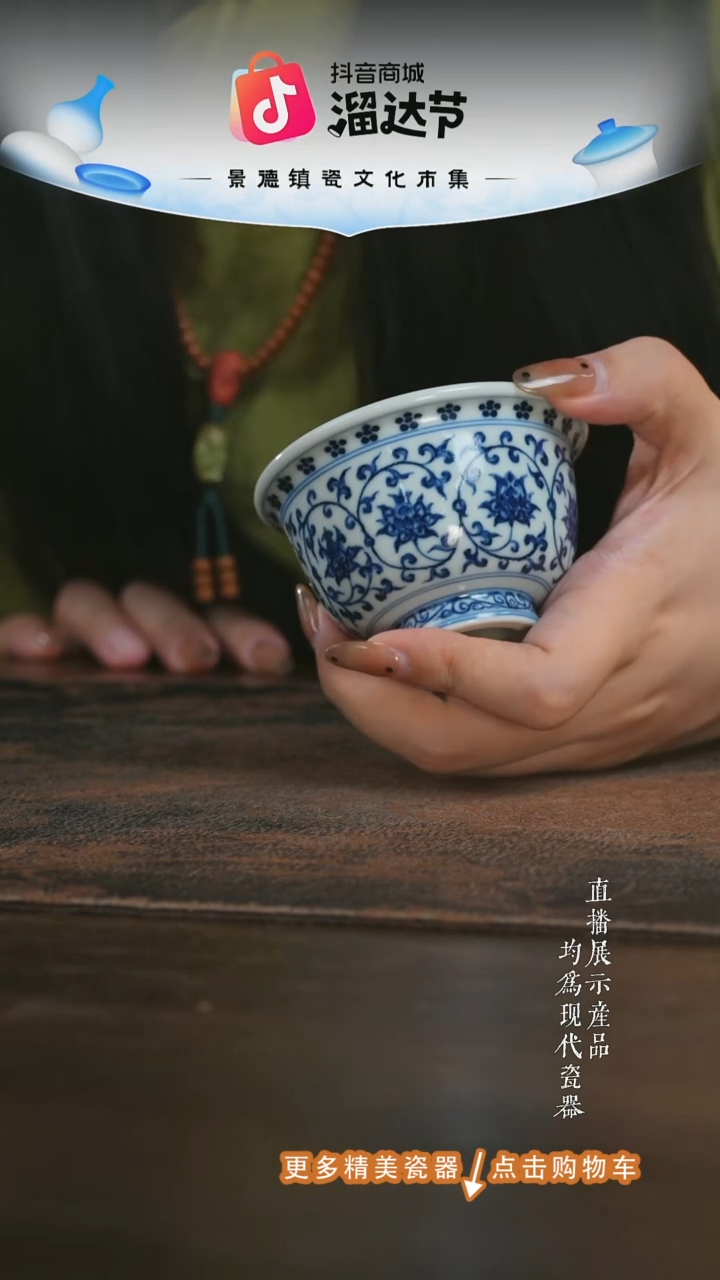 杯子三方器合缠枝莲中压手杯