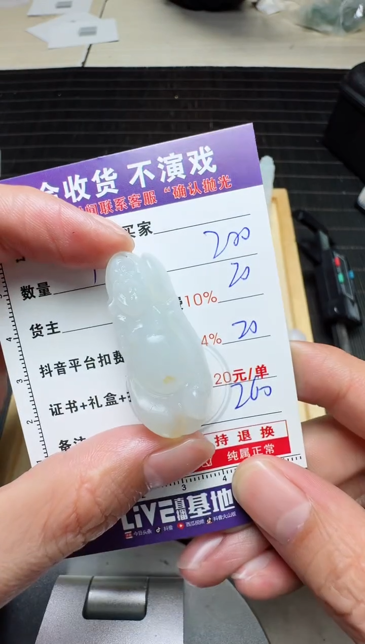 【闪购商品】定制翡翠未镶嵌0397410748