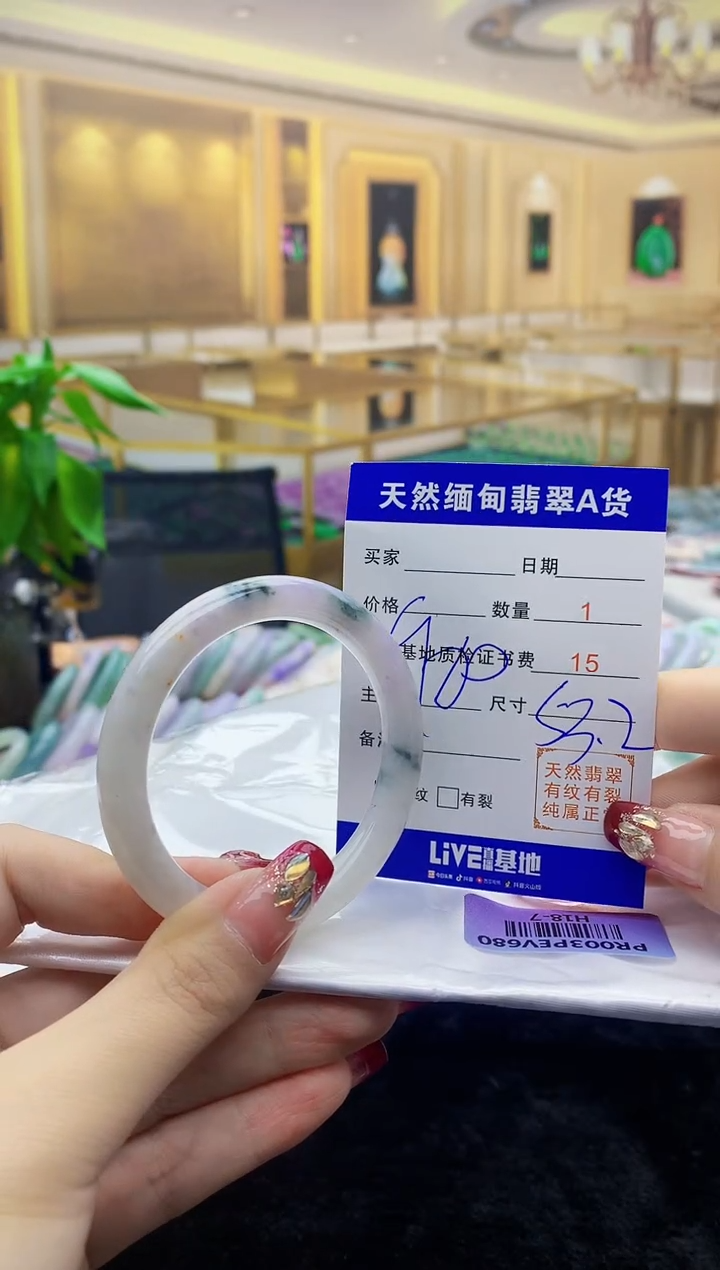 【闪购商品】翡翠手镯未镶嵌     H18-7