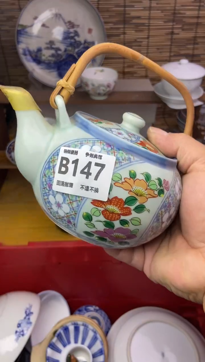 瓷片香***轩147 感谢支持13.14包邮