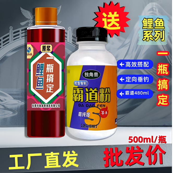 2025新款鲤鱼一瓶搞定大麦红薯黑糖果S回锅鱼黑坑野钓湖库添加剂