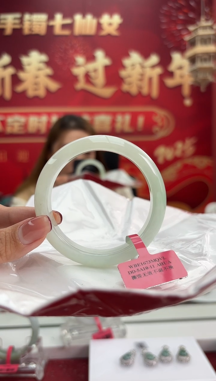 【闪购商品】翡翠手镯未镶嵌4手镯