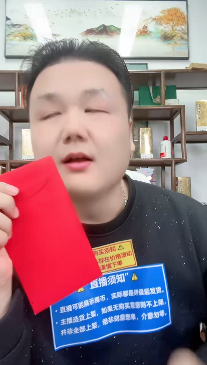 【闪购商品】PMG评级-开播信任288惊喜红包