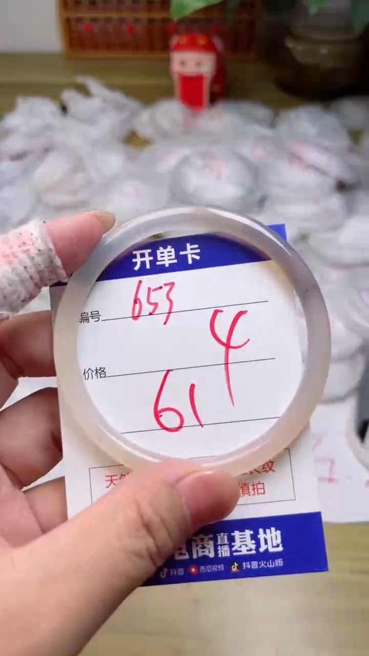 【闪购商品】玛瑙/玉髓手镯未镶嵌653