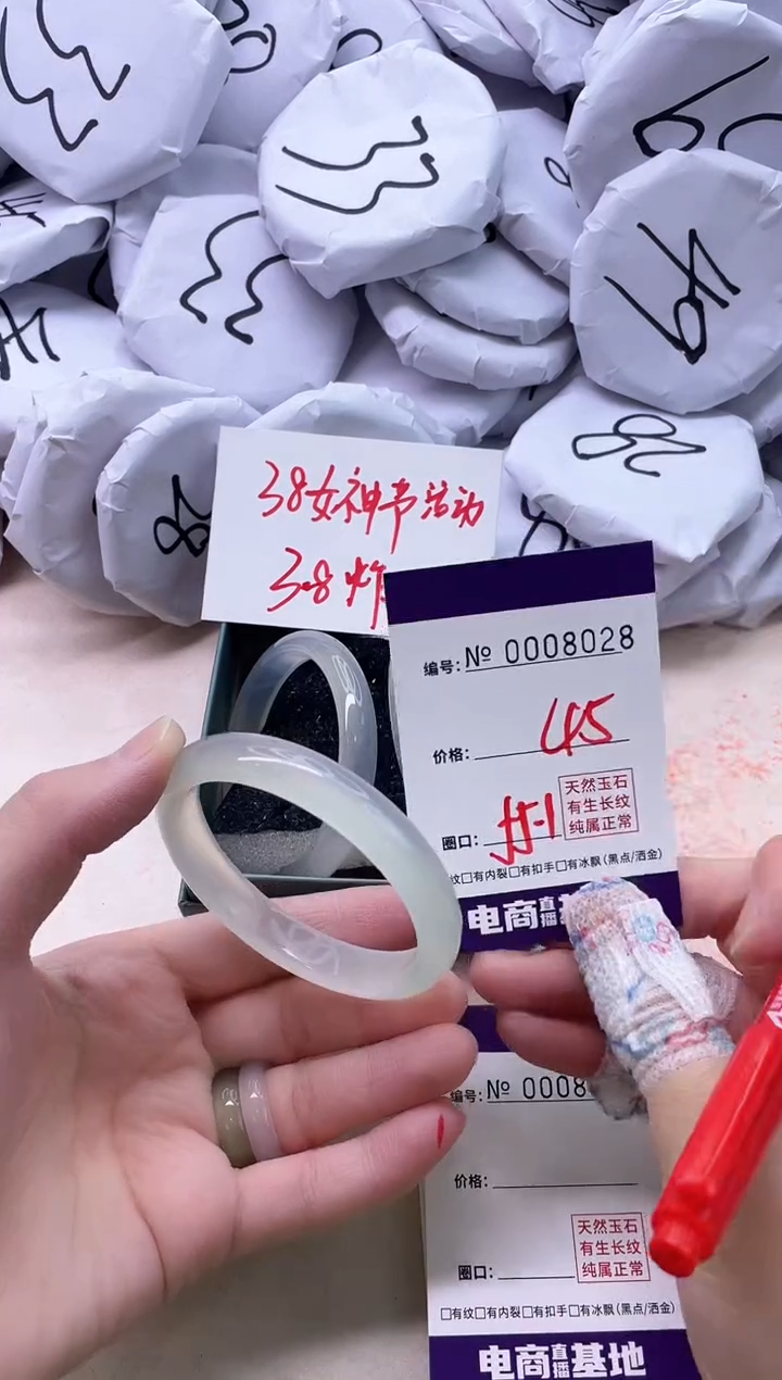 【闪购商品】玛瑙/玉髓手镯未镶嵌8028