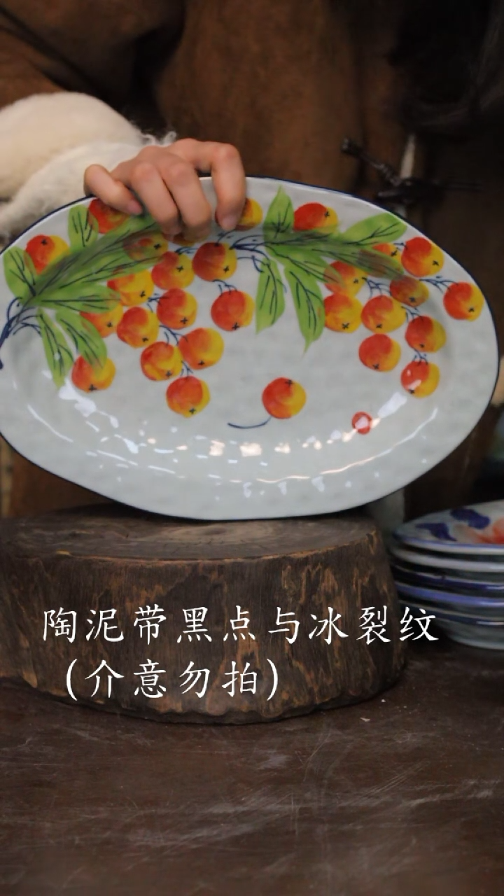 【闪购商品】椿野12寸锤纹鱼盘-枇杷-1只