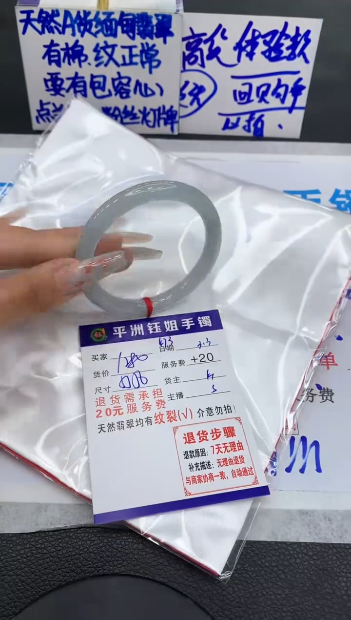 【闪购商品】翡翠手镯未镶嵌11111111111