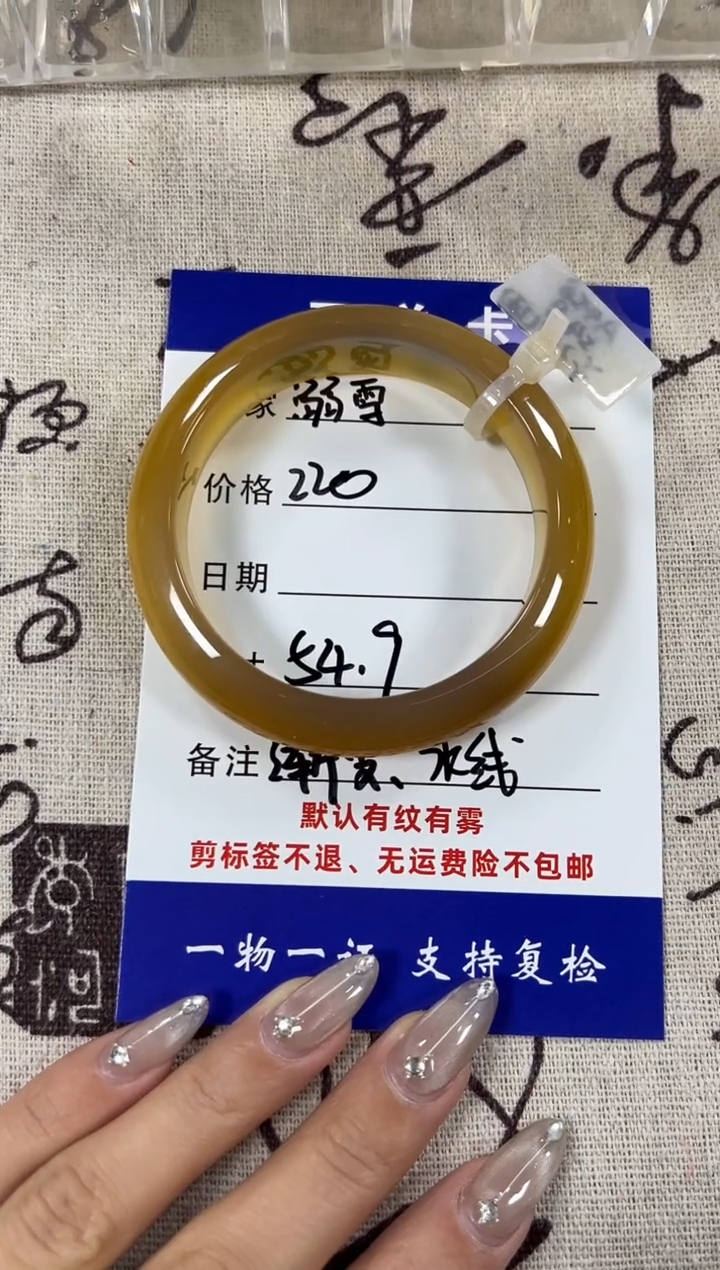 【闪购商品】玛瑙/玉髓手镯未镶嵌海洋玉髓
