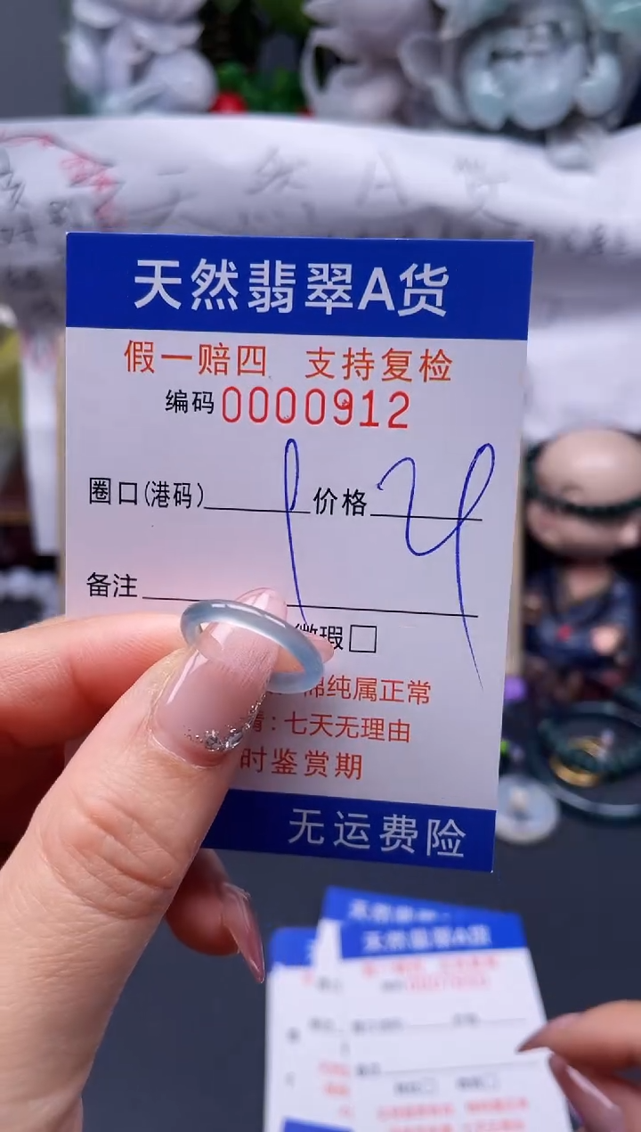 【闪购商品】翡翠戒指未镶嵌9*0912........