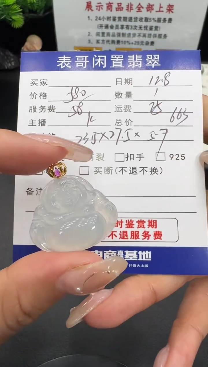 颈饰18K金镶嵌翡翠翡翠吊坠