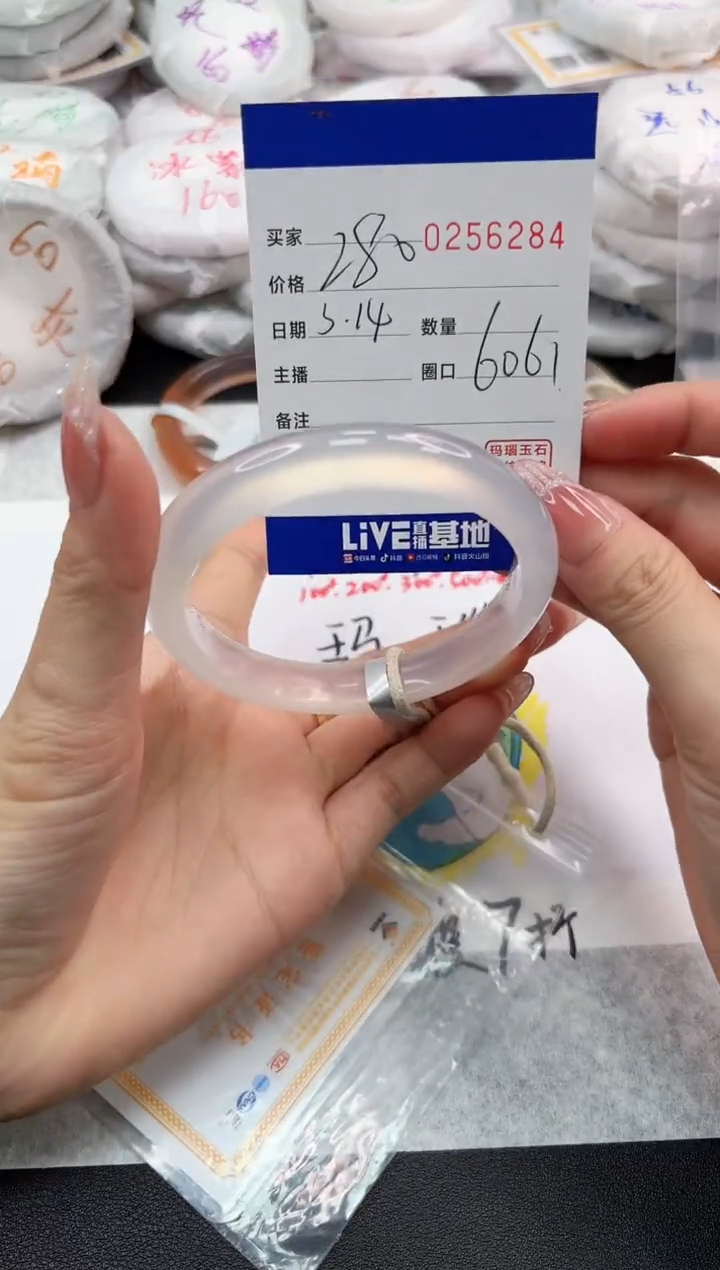 【闪购商品】玛瑙/玉髓手镯未镶嵌6284