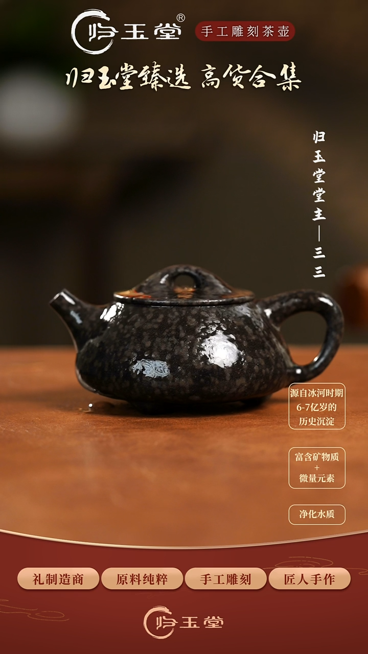 【闪购商品】中式冰碛岩整石雕刻庄慧军鱼籽透光石瓢壶