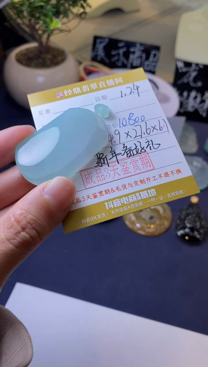 【闪购商品】定制翡翠未镶嵌无事牌（赠顶珠）