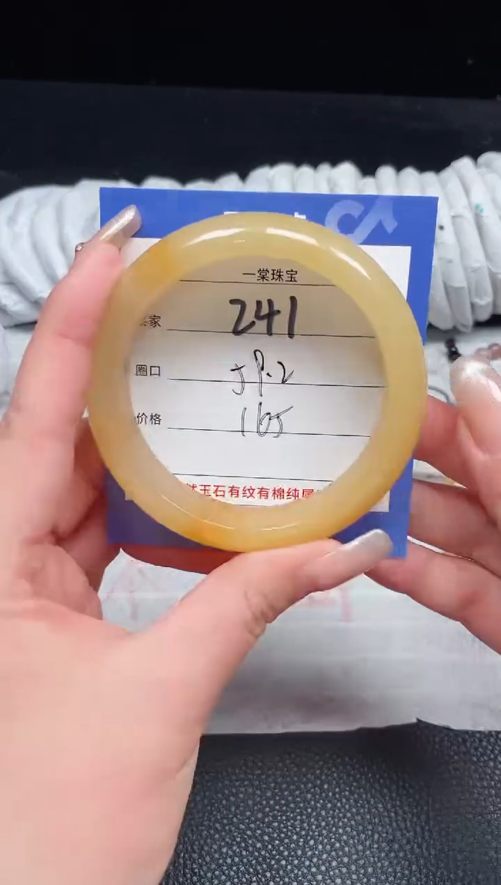 【闪购商品】石英质玉手镯未镶嵌241