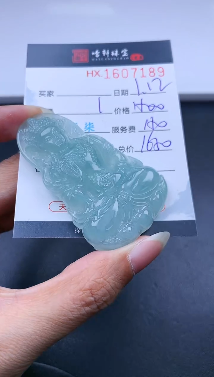 【闪购商品】翡翠挂件未镶嵌哈轩 挂件1