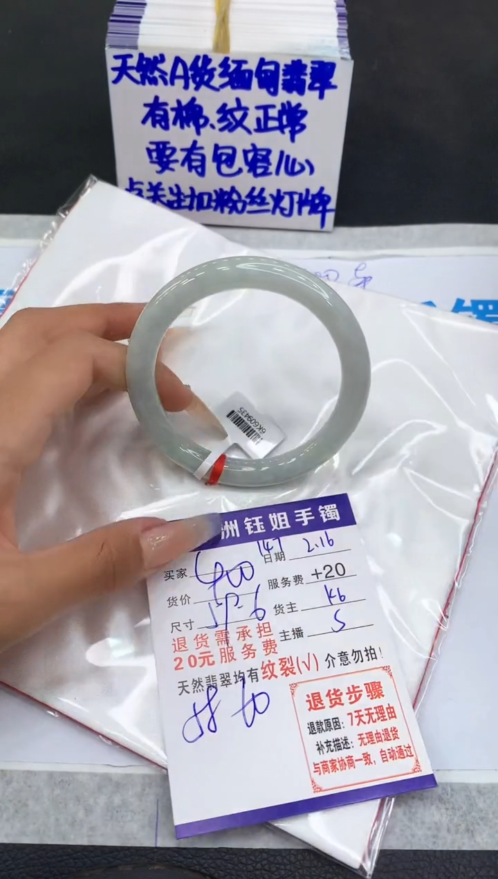 【闪购商品】翡翠手镯未镶嵌11111111111