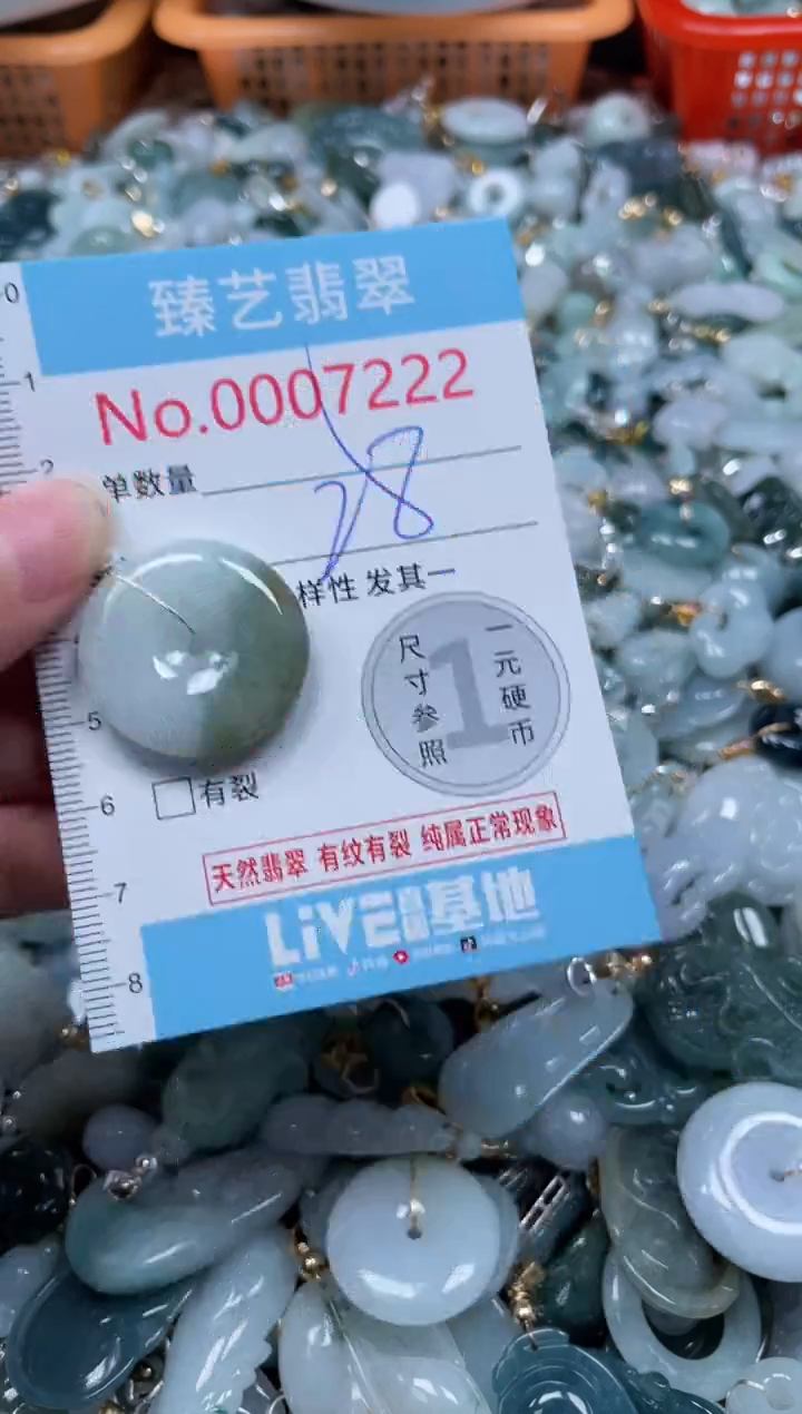 颈饰未镶嵌翡翠7222