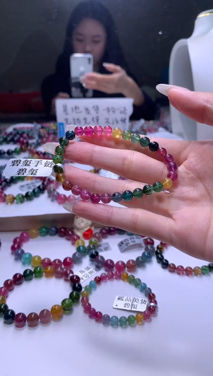 【闪购商品】碧玺手链未镶嵌A12【天然碧玺】