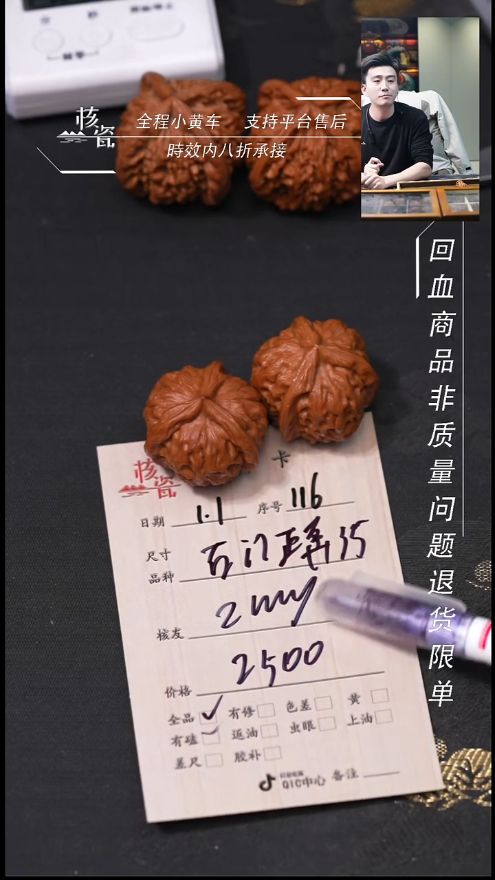 吊坠桃核Z****y35石门116