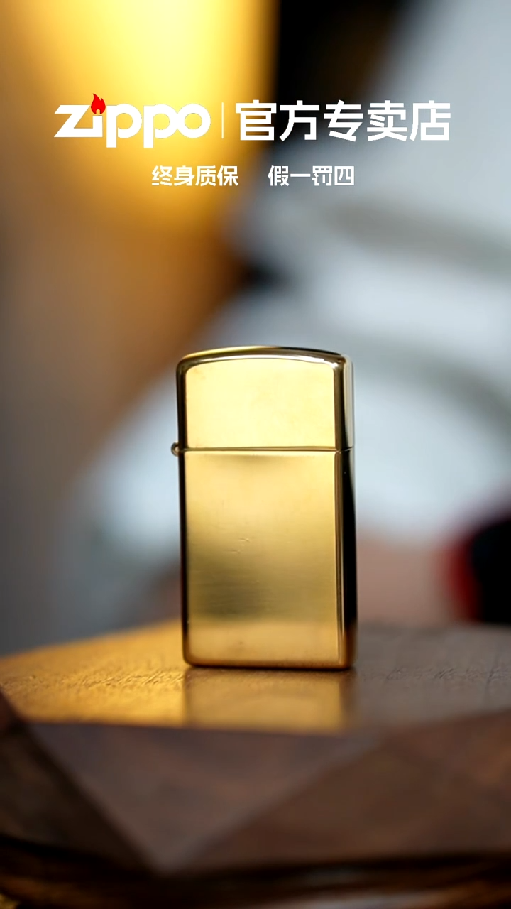铜zippo官方正品1654