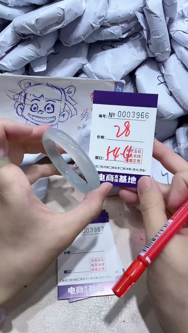 【闪购商品】玛瑙/玉髓手镯未镶嵌3966