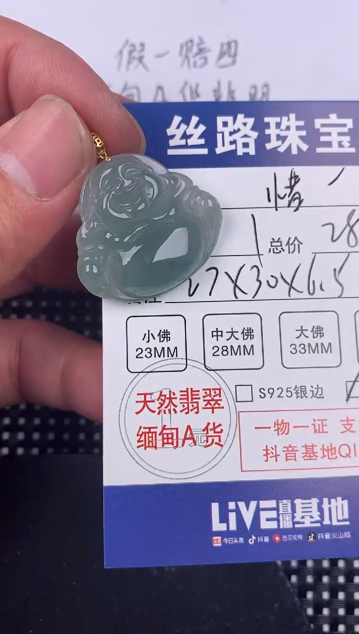 【闪购商品】翡翠颈饰18K金镶嵌挂件