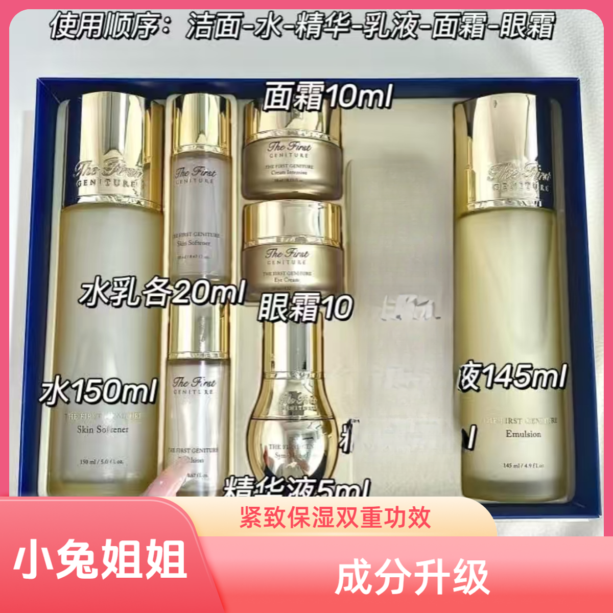 无神仙水5.0套盒【新款成分升级】-臻紧致保湿水乳2件套盒