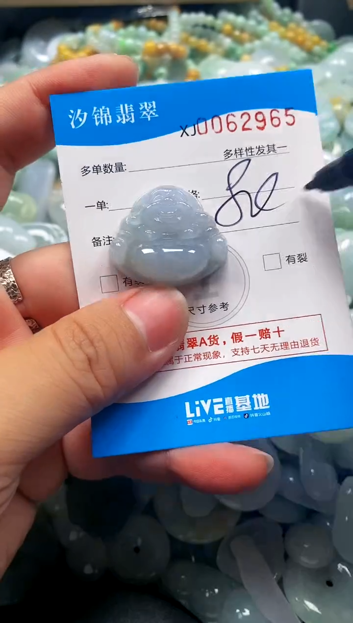 颈饰未镶嵌翡翠闪购商品0062965