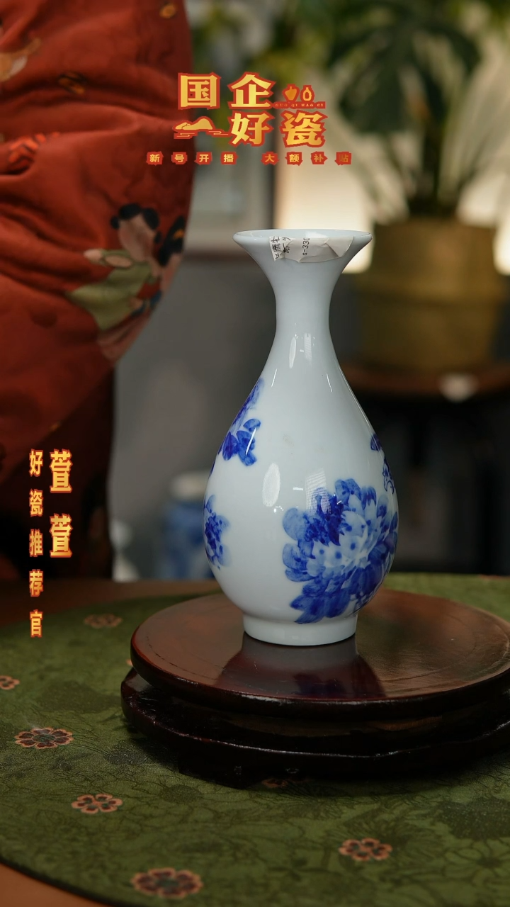 【闪购商品】051景德镇国企好瓷青花花卉赏瓶