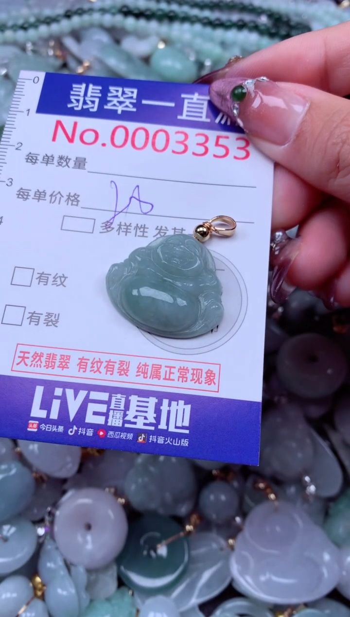 吊坠(不含链)未镶嵌翡翠3353