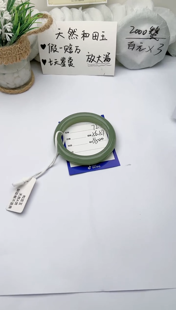 【闪购商品】和田玉手镯未镶嵌柯沛72