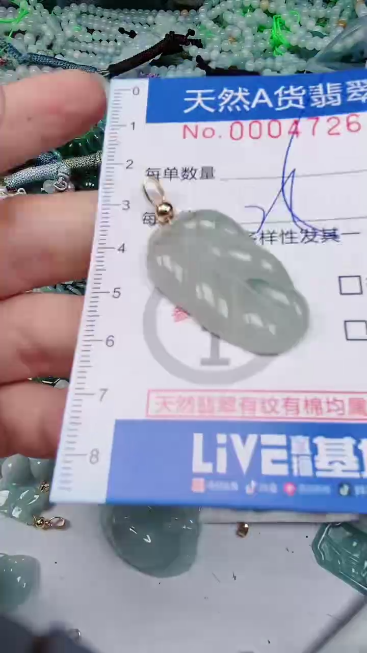 【闪购商品】翡翠颈饰未镶嵌00004726