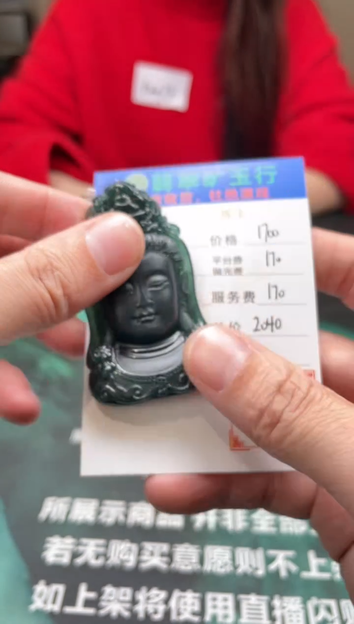 【闪购商品】定制翡翠未镶嵌毛货-不退不换