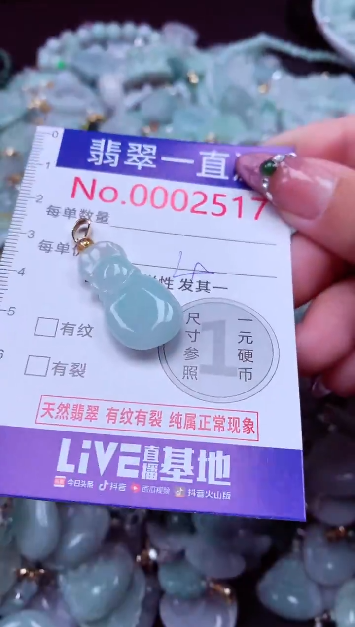 吊坠(不含链)未镶嵌翡翠2517