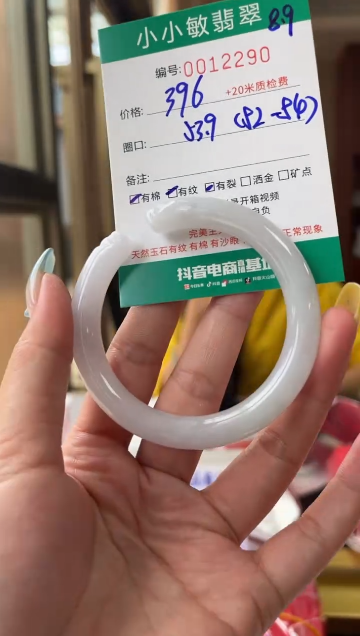 翡翠手镯未镶嵌A货手镯/微瑕