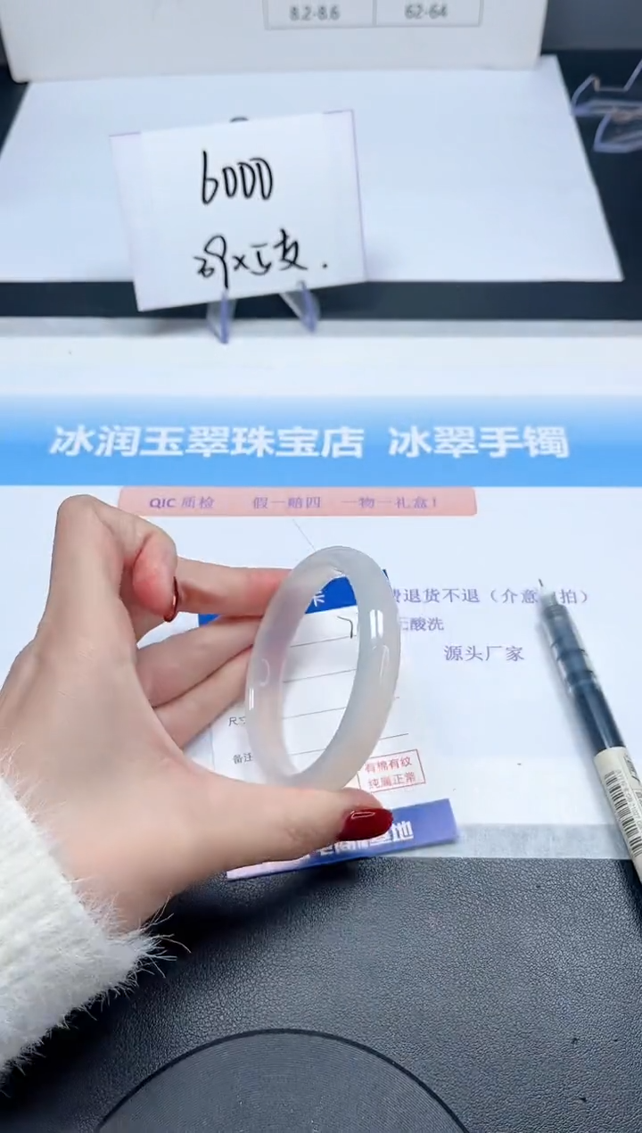 【闪购商品】石英质玉手镯未镶嵌74-56