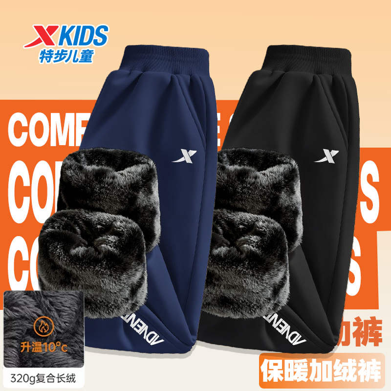 【抗风运动】特步儿童秋冬三防中大童加绒冲锋裤户外厚款保暖运动