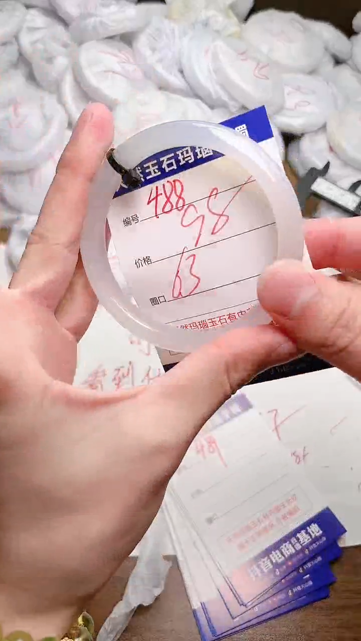 玛瑙/玉髓手镯未镶嵌488