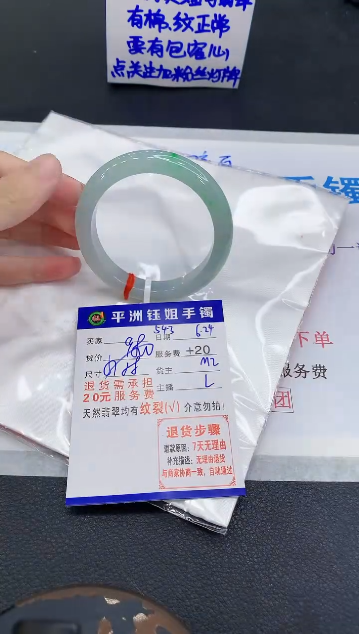 翡翠手镯未镶嵌婕**婳111111111111111